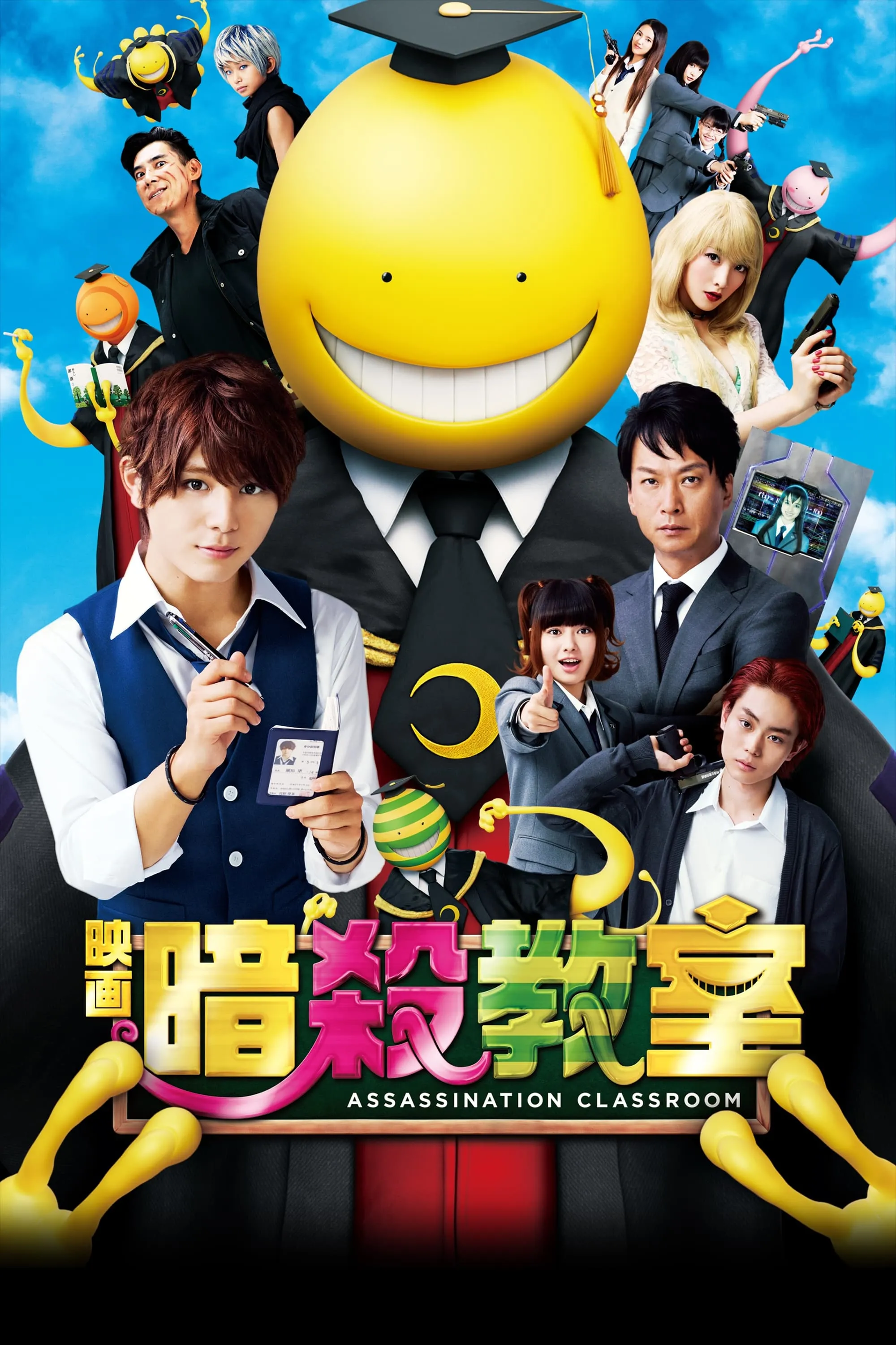 Lớp Học Ám Sát Live-Action