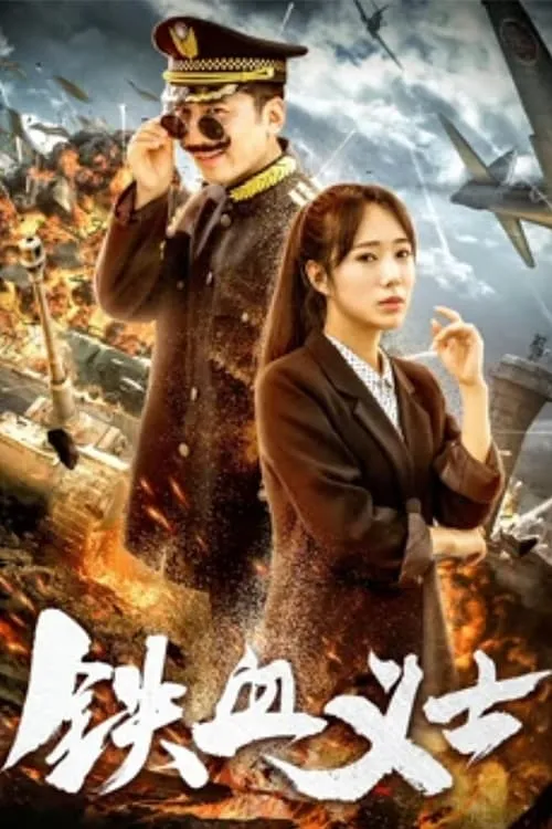 Cảnh sát yêu nước