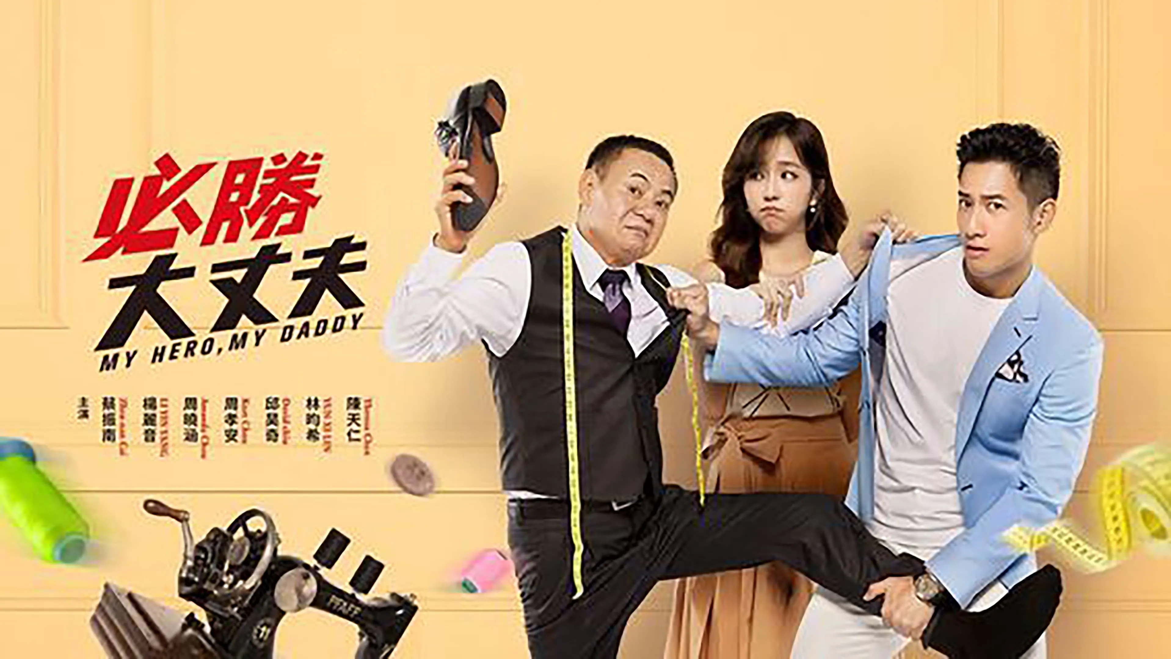poster 2