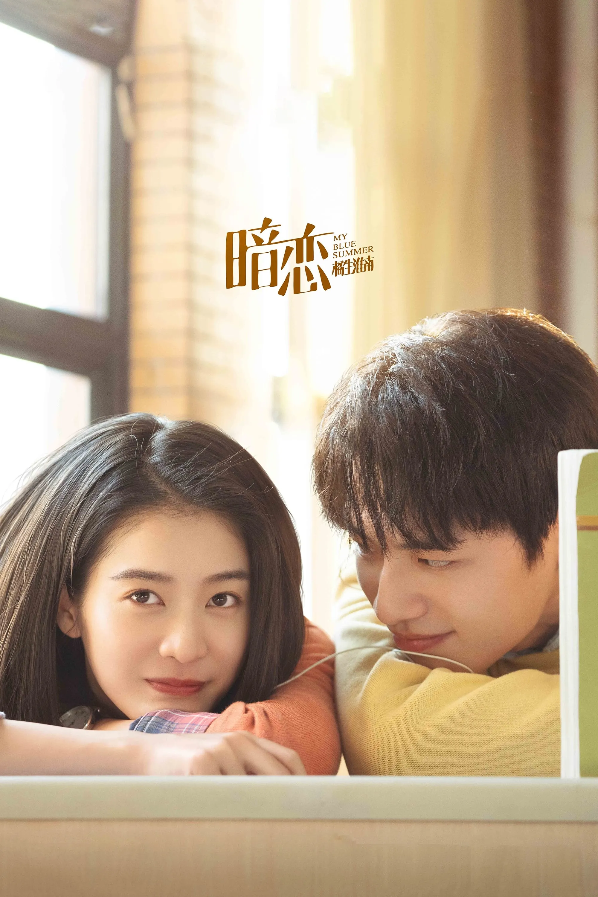 Thầm yêu: Quất sinh Hoài Nam