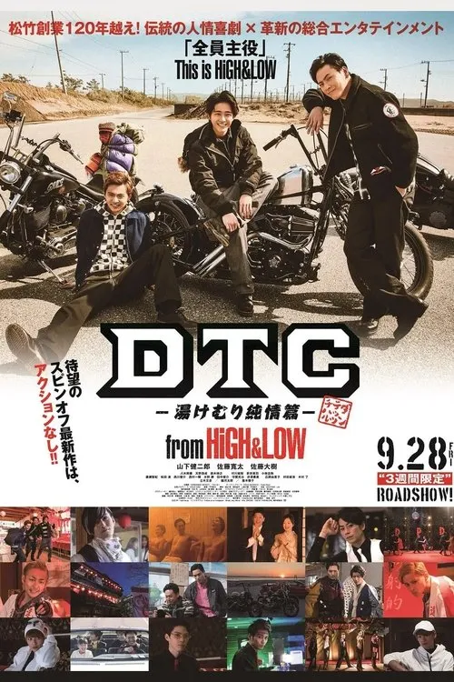 HiGH&LOW - DTC: Suối nước nóng