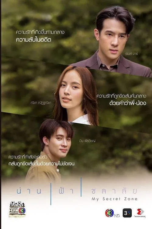 Khoảng trời của riêng em