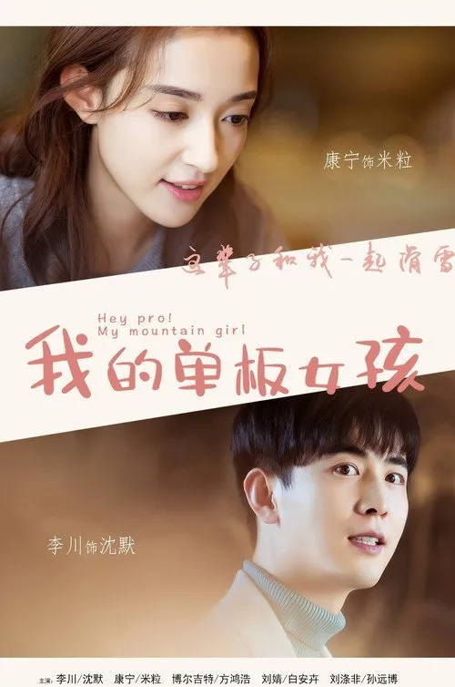 Nữ Hoàng Trượt Tuyết