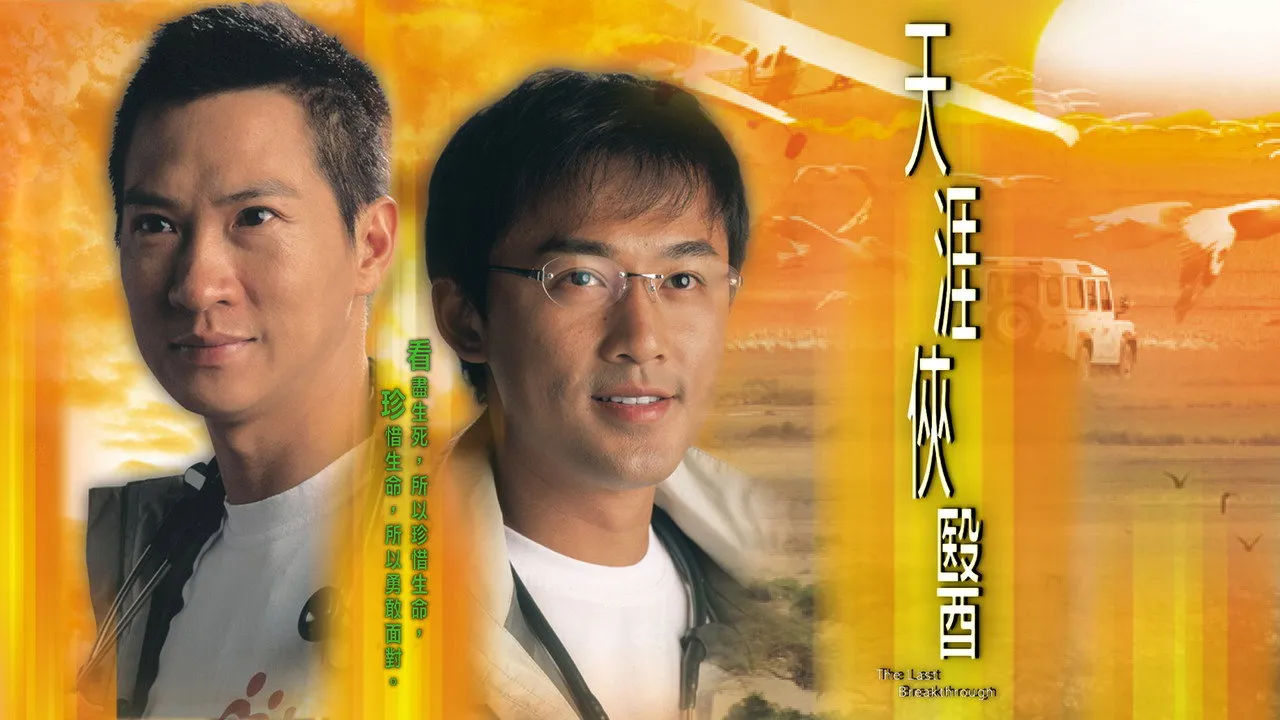 poster 2