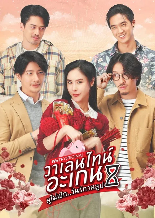 Valentine's Again: Tình Yêu Kỳ Diệu