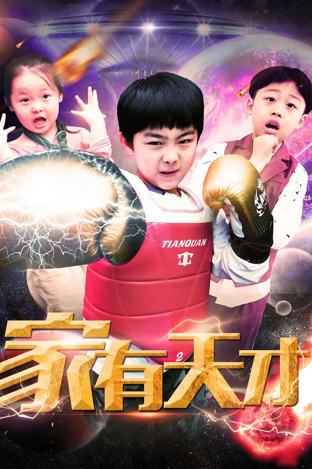 Thiên Cẩu