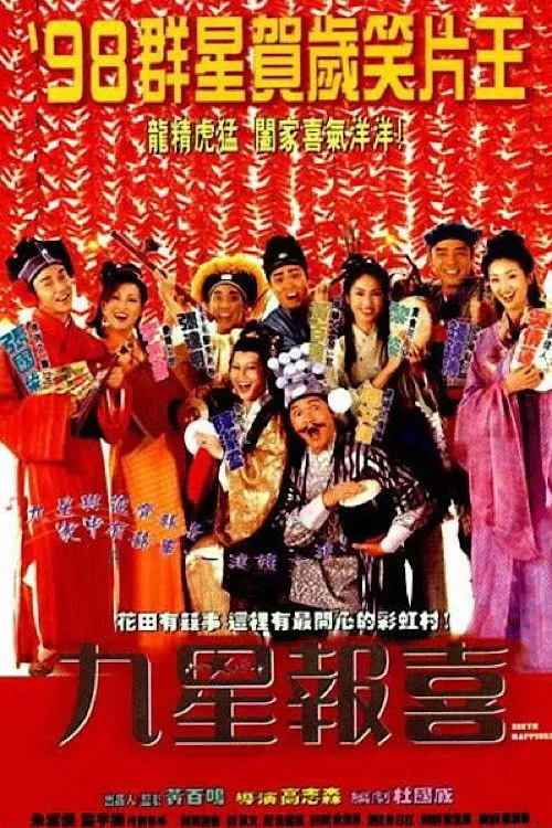 Cửu Tinh Báo Hỷ