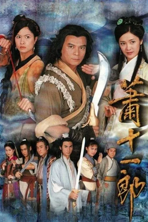 Tiêu Thập Nhất Lang