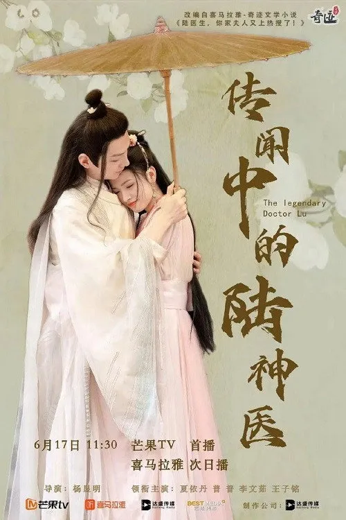 Lục Thần Y Trong Truyền Thuyết