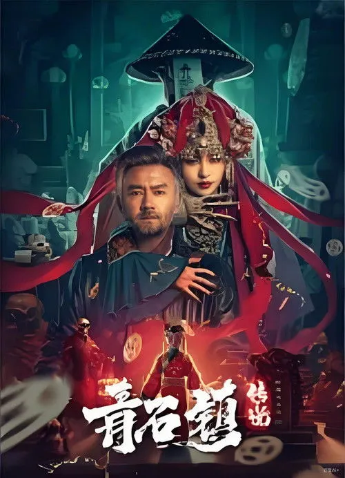 Truyền Thuyết Thanh Thạch Trấn