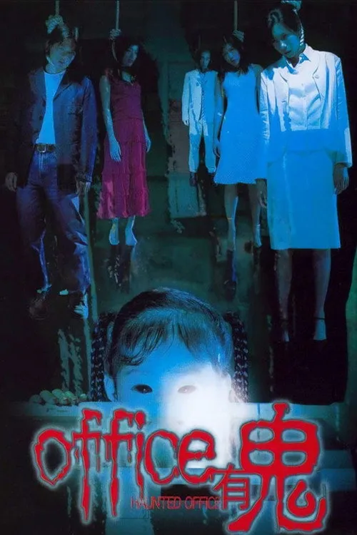 Văn phòng ma ám