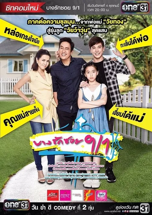 Ngôi Nhà Yêu Thương