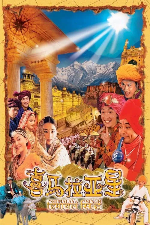 Tinh Hy Mã Lạp Sơn