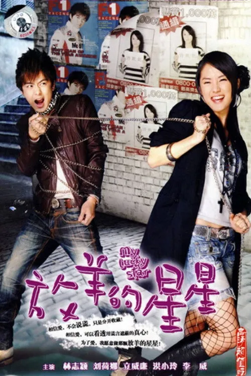 Sợi Dây Chuyền Định Mệnh (2007)