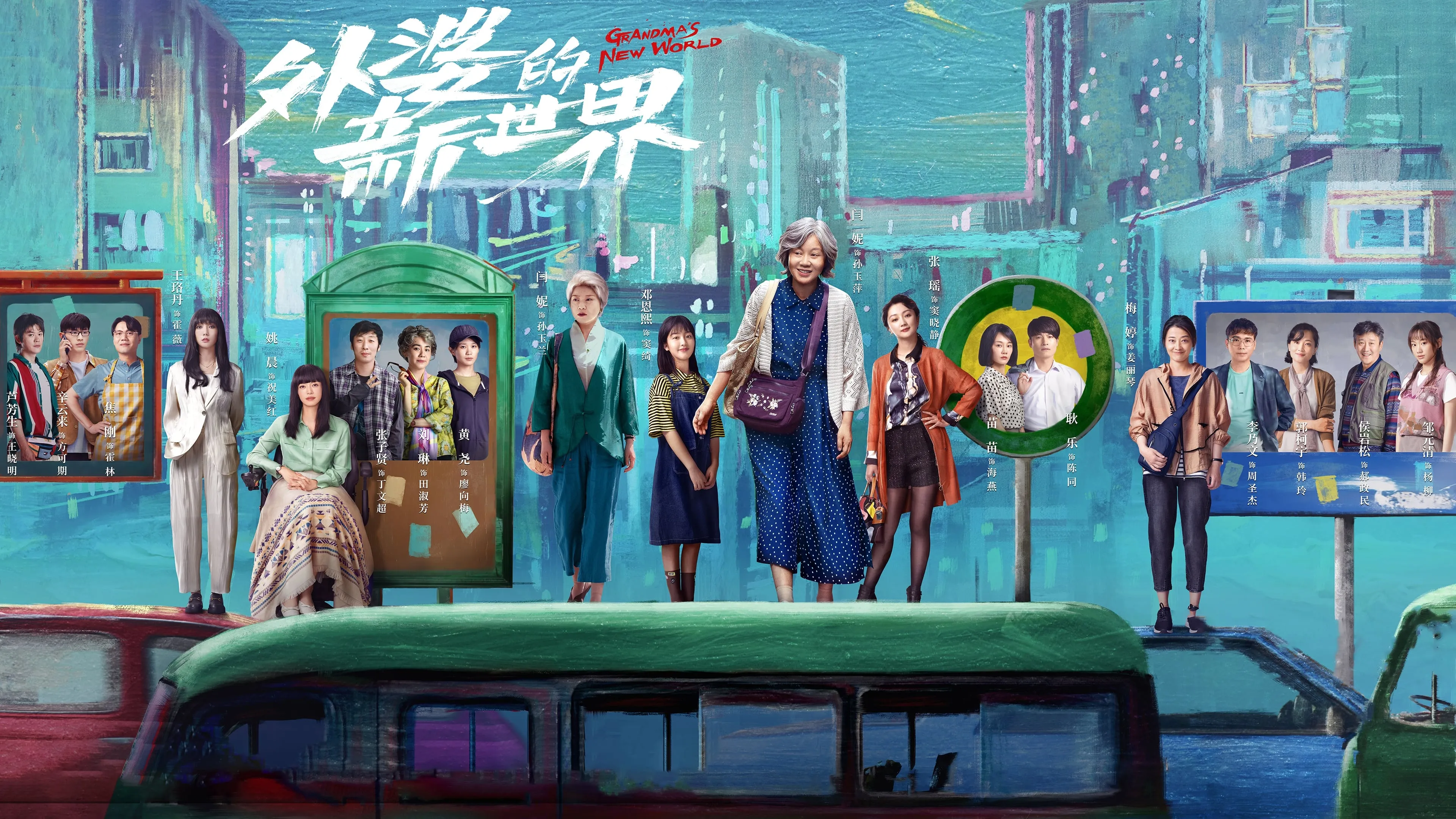 poster 2