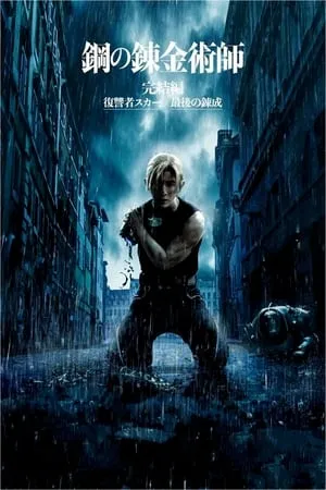 Cang giả kim thuật sư: Scar báo thù