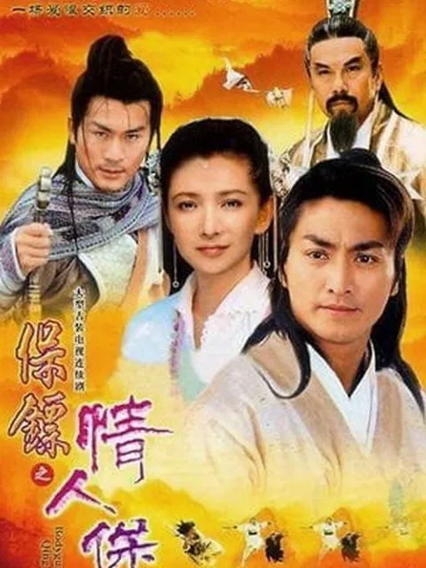 Bảo Tiêu - Kiều Nữ Tuyệt Trần