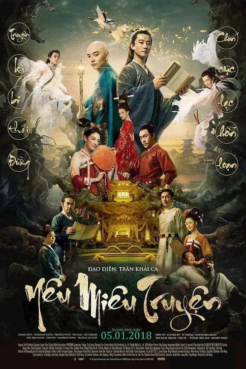 Yêu miêu truyện