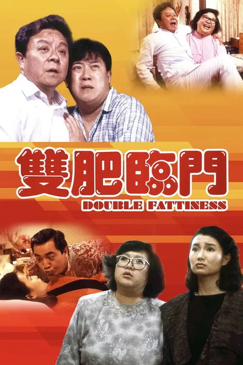 Song phì lâm môn