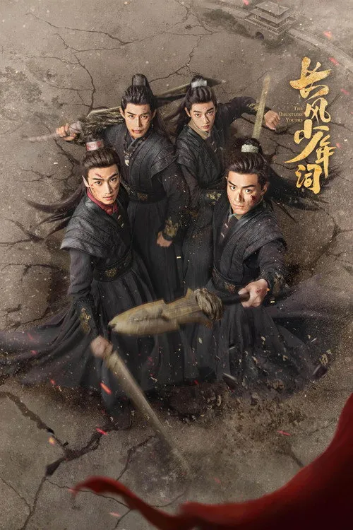 Thiếu Niên Dũng Cảm