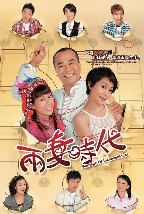 Tiến Thoái Lưỡng Nan TVB