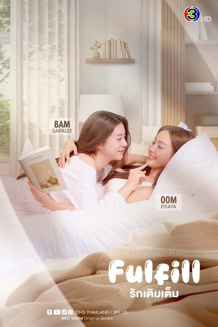 Tình Yêu Đủ Đầy (Trọn Vẹn)