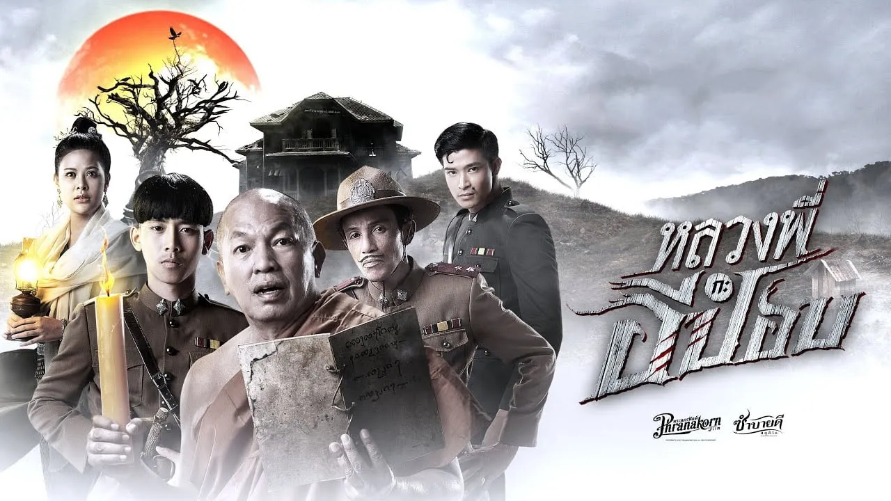 poster 2