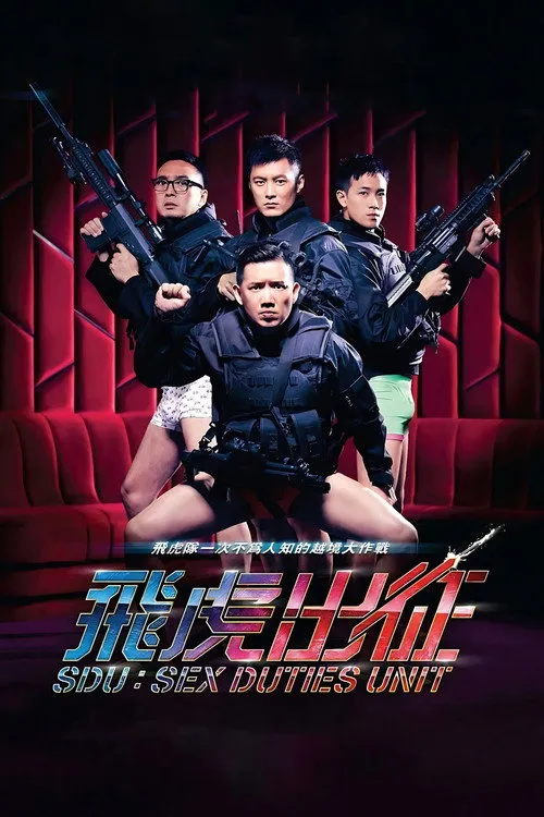 Đặc cảnh SDU