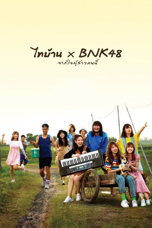 Thibaan x BNK48