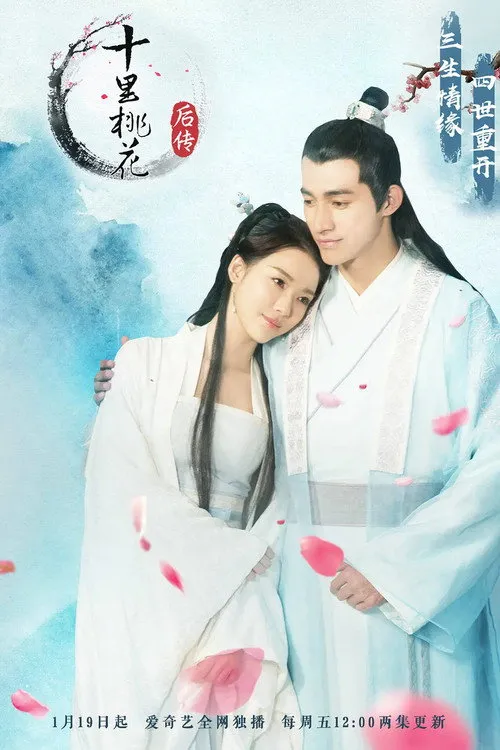 Hậu Truyện Thập Lý Đào Hoa