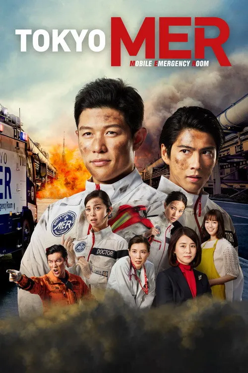 Đội cứu hộ Tokyo MER