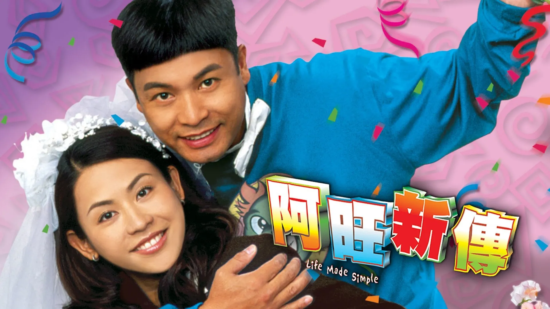 poster 2