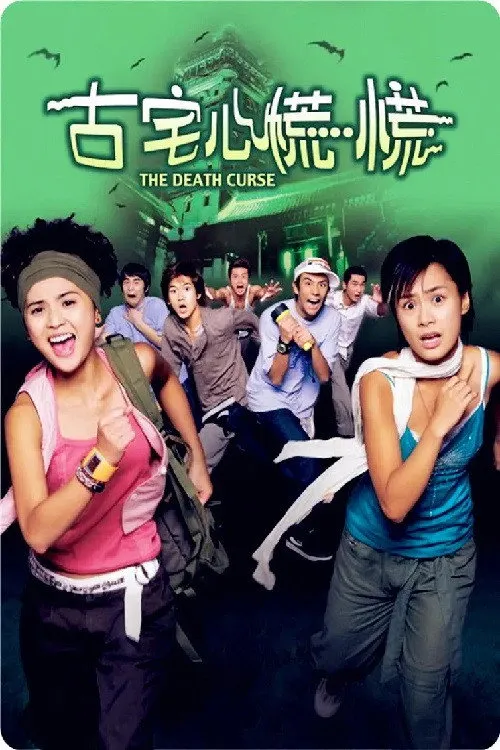 Lời nguyền chết chóc