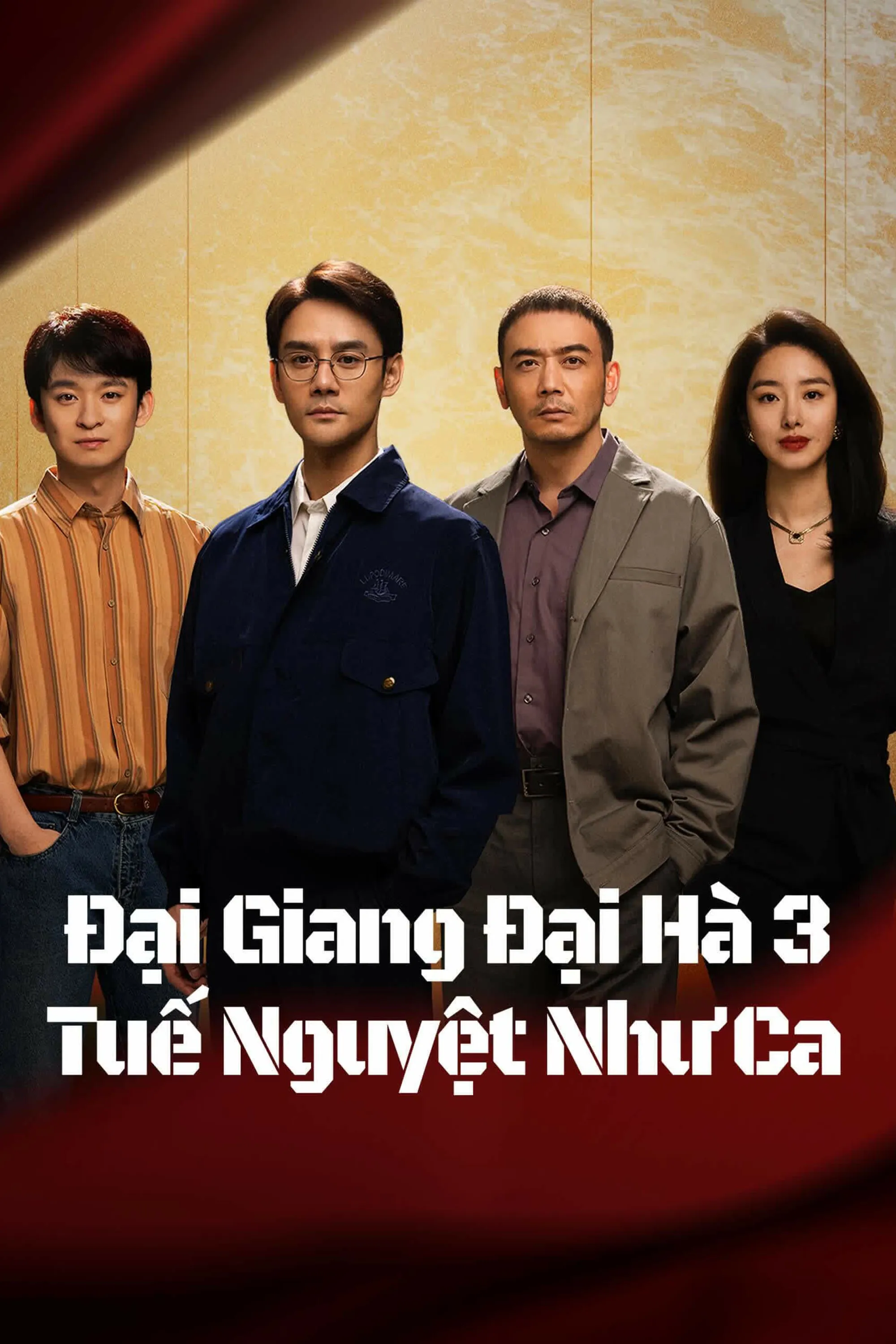 Đại Giang Đại Hà