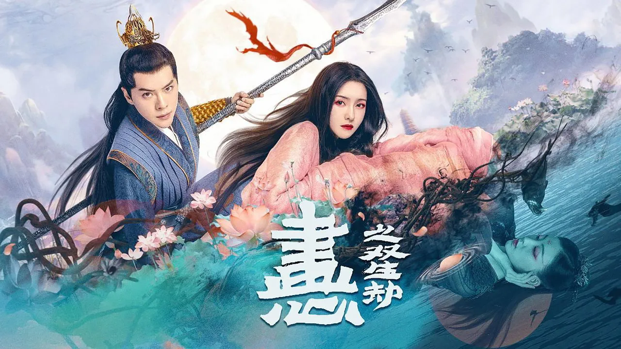 poster 2