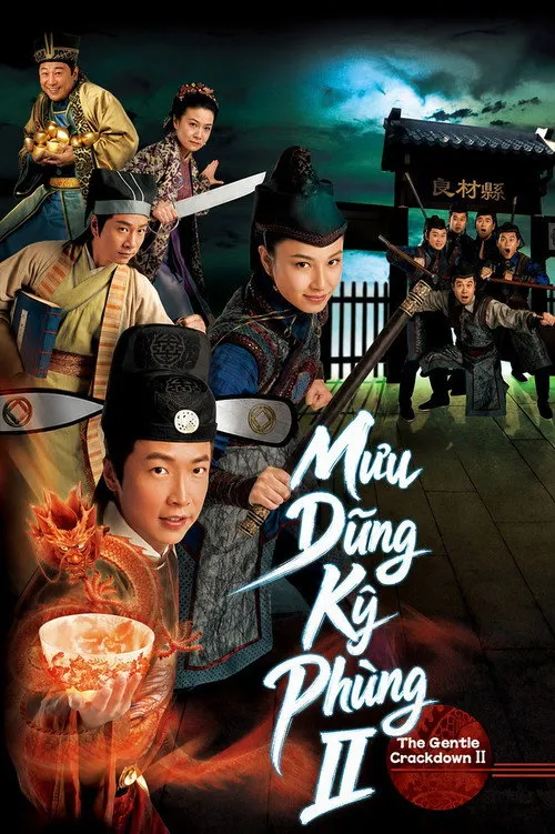 Mưu Dũng Kỳ Phùng II