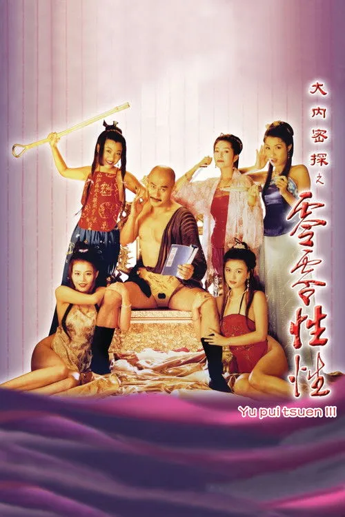 Nhục Bồ Đoàn 3