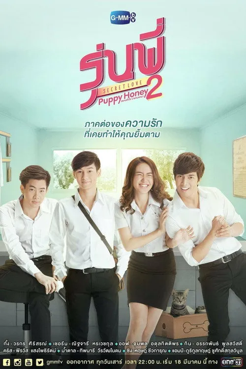 Người Tình Cún Con