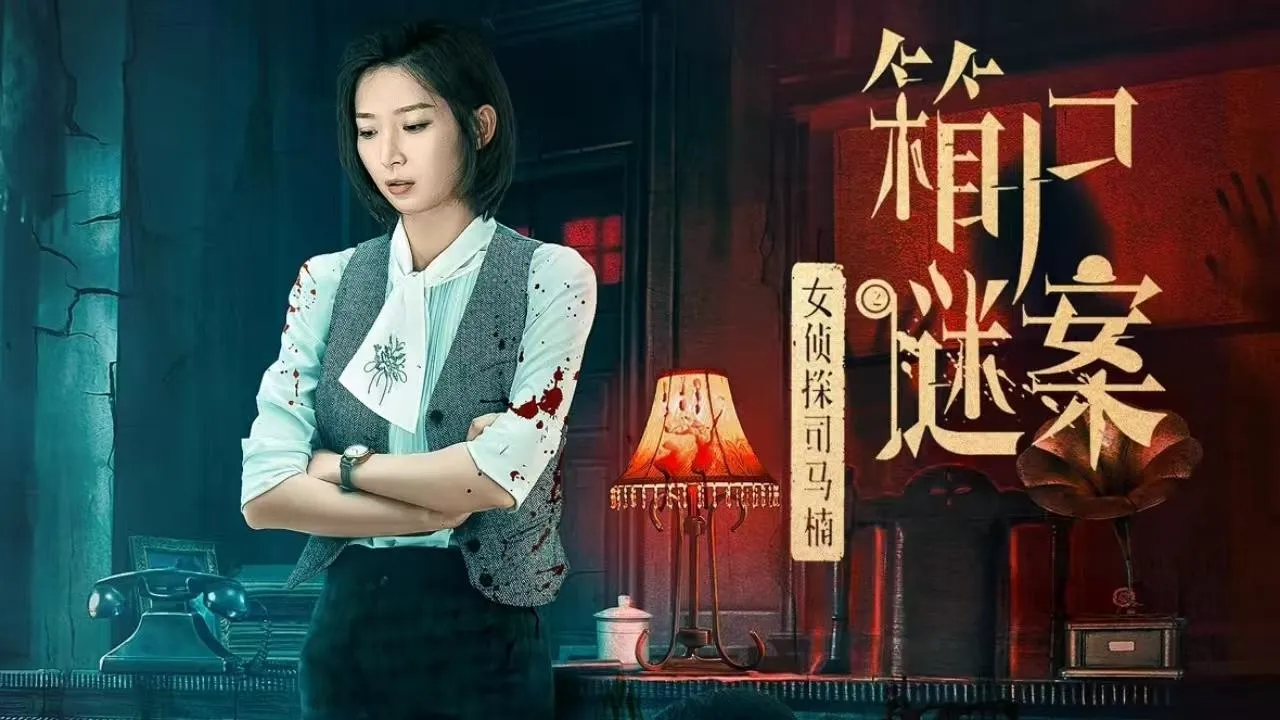 poster 2