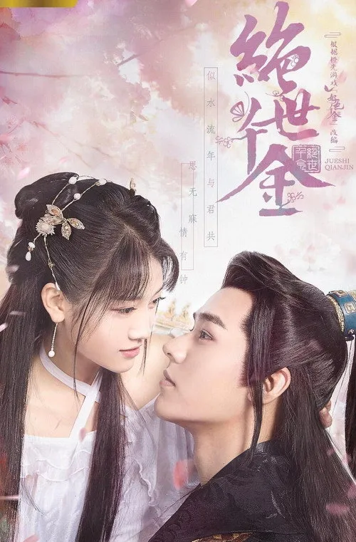 Thiên Kim Háo Sắc