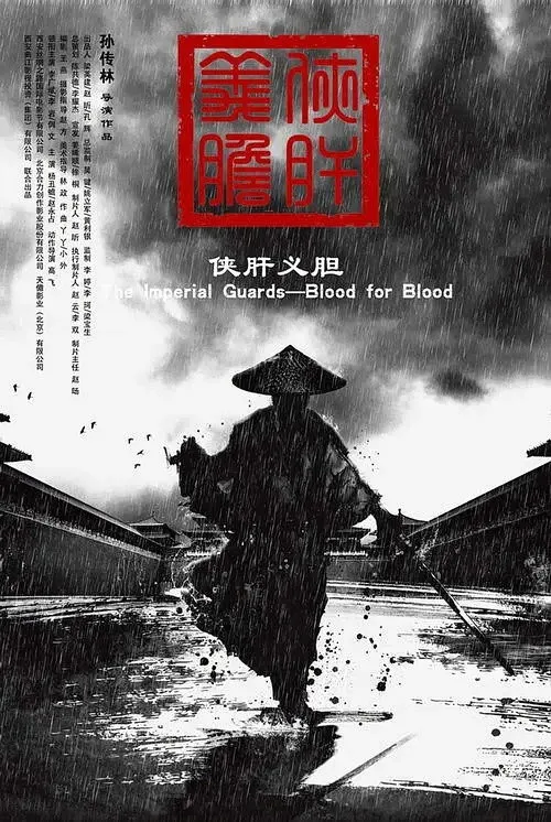 Tấm Lòng Nghĩa Hiệp