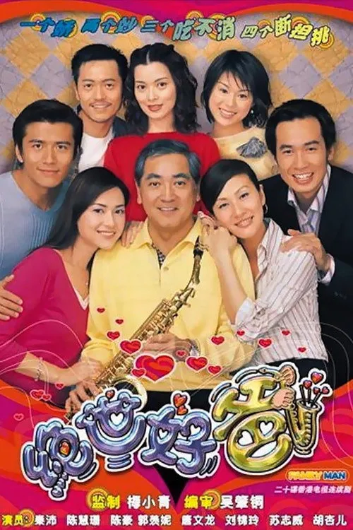 Người Cha Tuyệt Vời