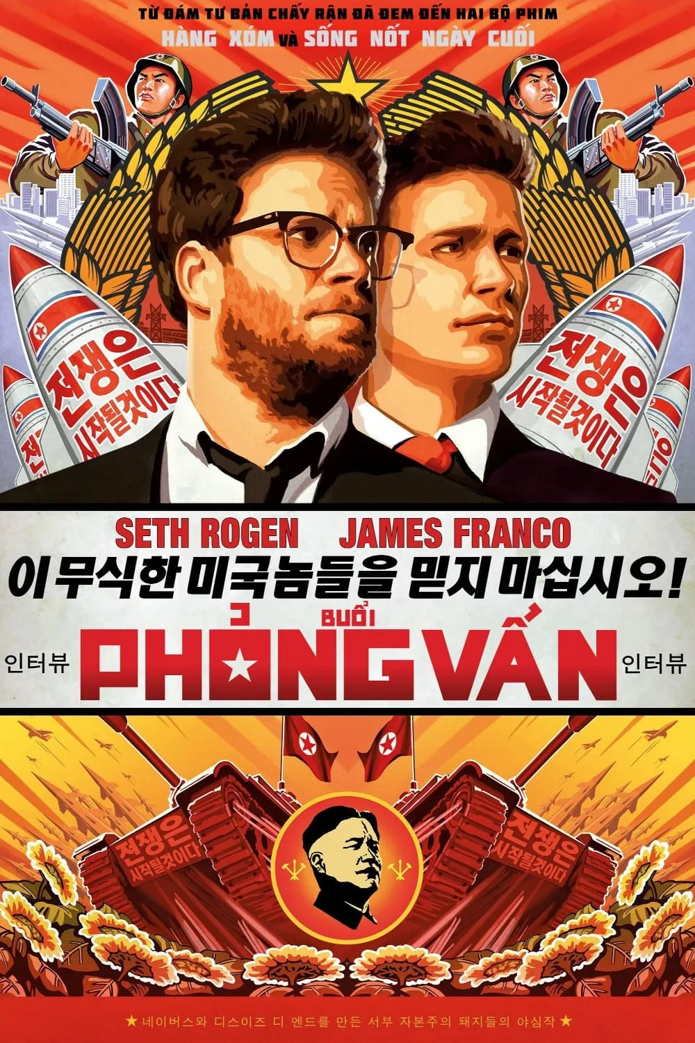 Cuộc phỏng vấn