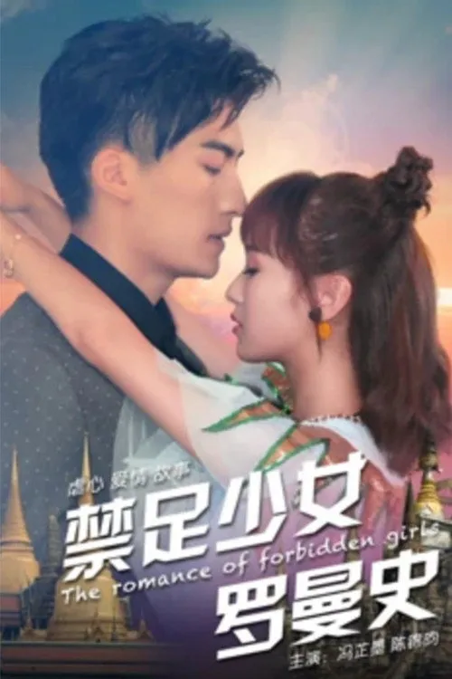 Thiếu Nữ Lãng Mạn
