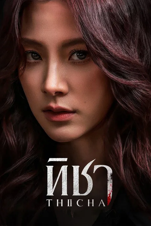Thicha Tái Sinh