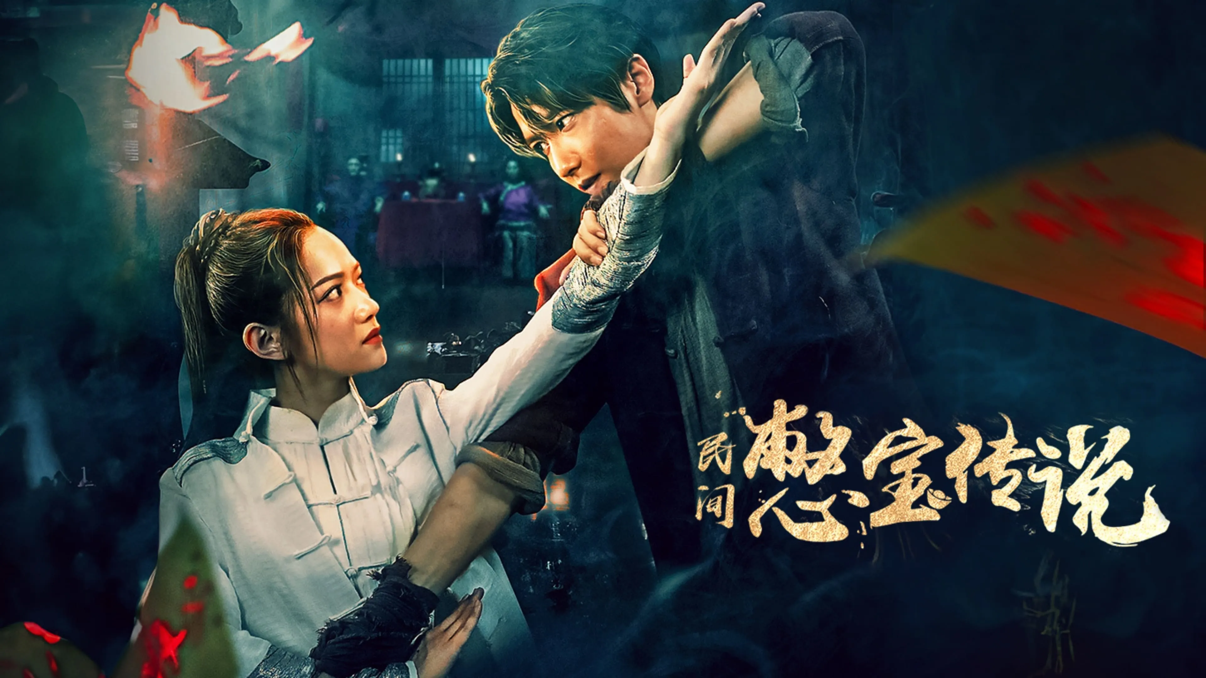 poster 2