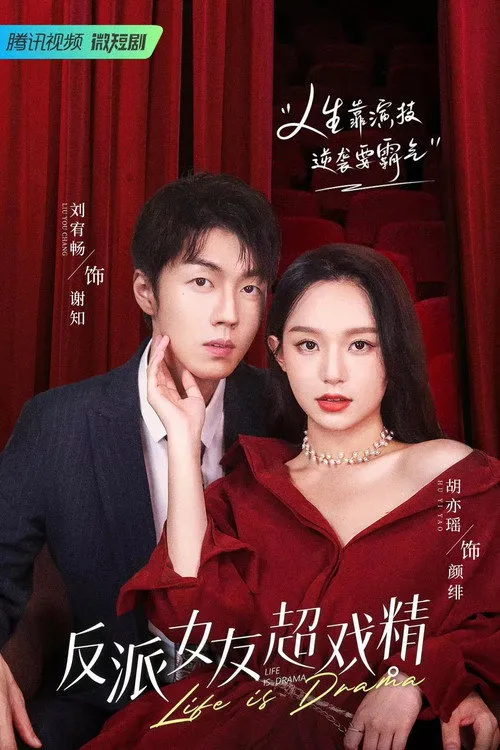 Bạn Gái Phản Diện Diễn Siêu Sâu