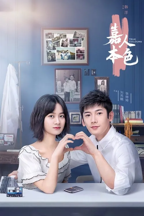 Bản Sắc Gia Nhân