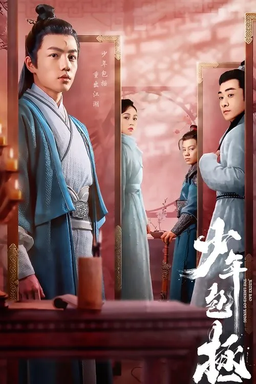 Thiếu Niên Bao Chửng