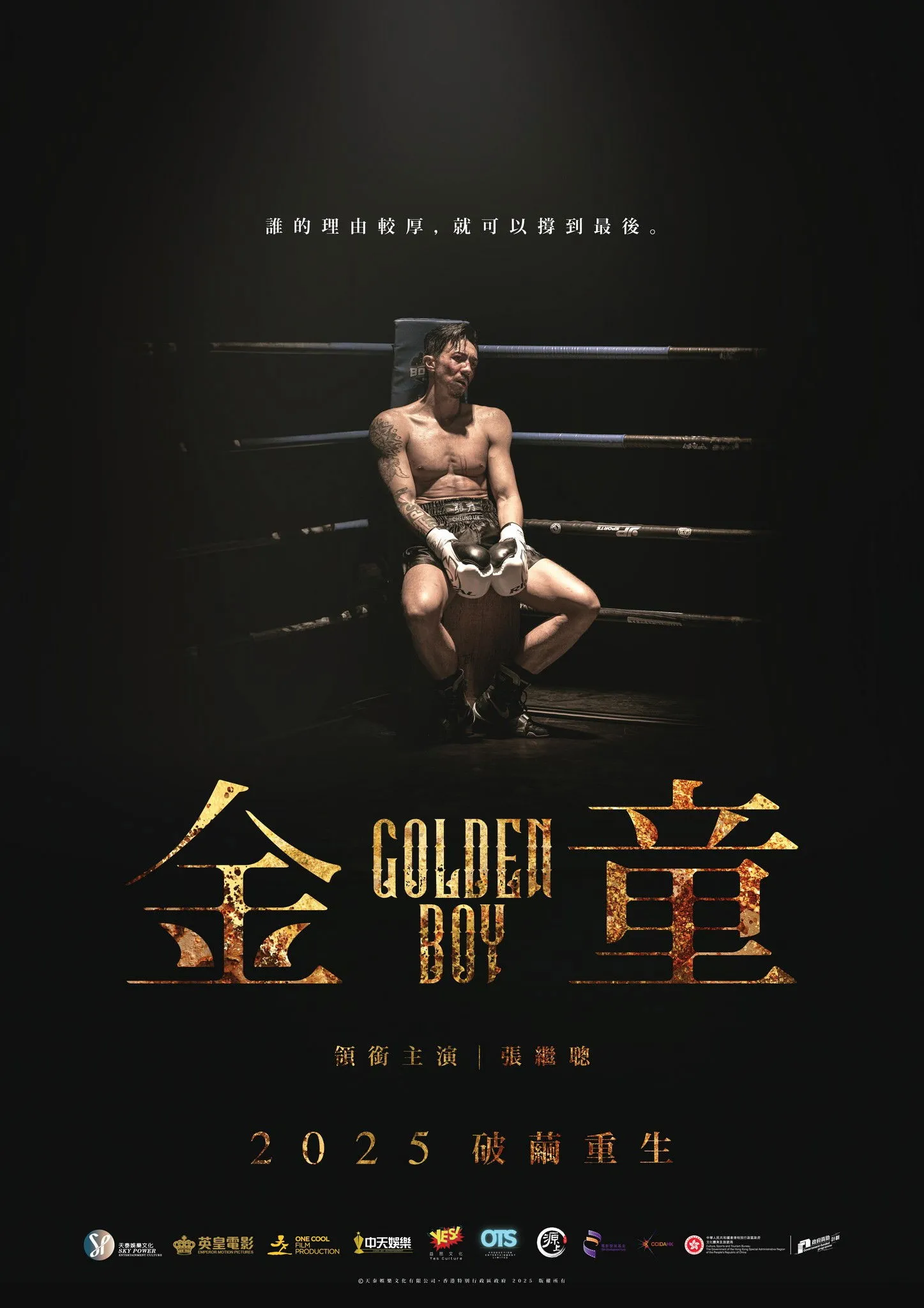 Cậu Bé Vàng